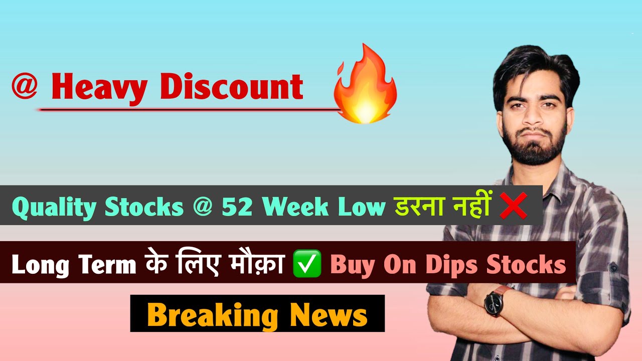 @ Heavy Discount 😱 Quality Stocks @ 52 Week Low 🤔 Opportunity for Long Term ✅ Breaking News