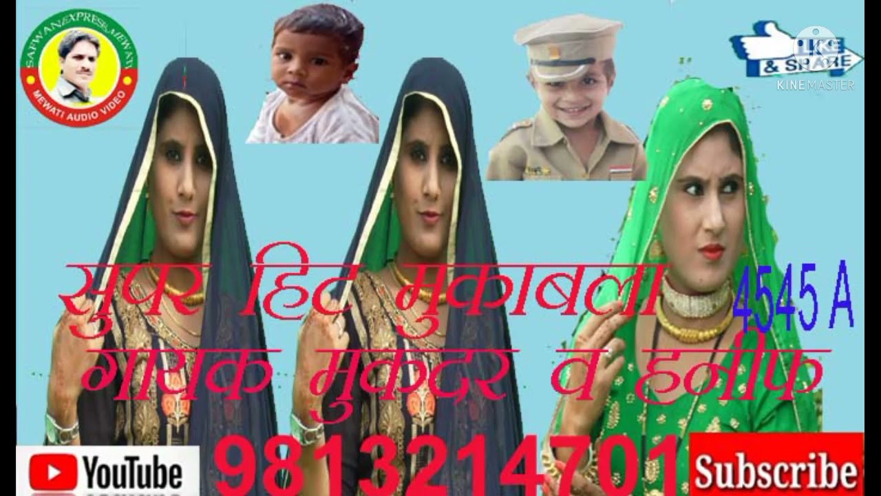 सुपरहिट मुकाबला 4545 A गायक मुकद्दर व हनीफ 9813214701 प्लीज चैनल को लाइक और शेयर सब्सक्राइब