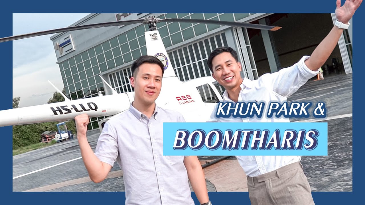 KhunPark X Boomtharis ชวนบูมธริศขึ้นเฮลิคอปเตอร์ชมวิวเมืองกรุงเทพ | Khun Park’s Diary in Bangkok EP1