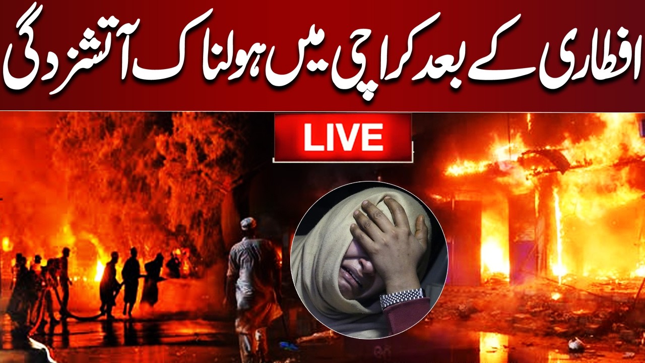 🔴LIVE: Massive Fire Breaks Out in Karachi After Iftar | Horrific Blaze Shocks the City | Dunya News