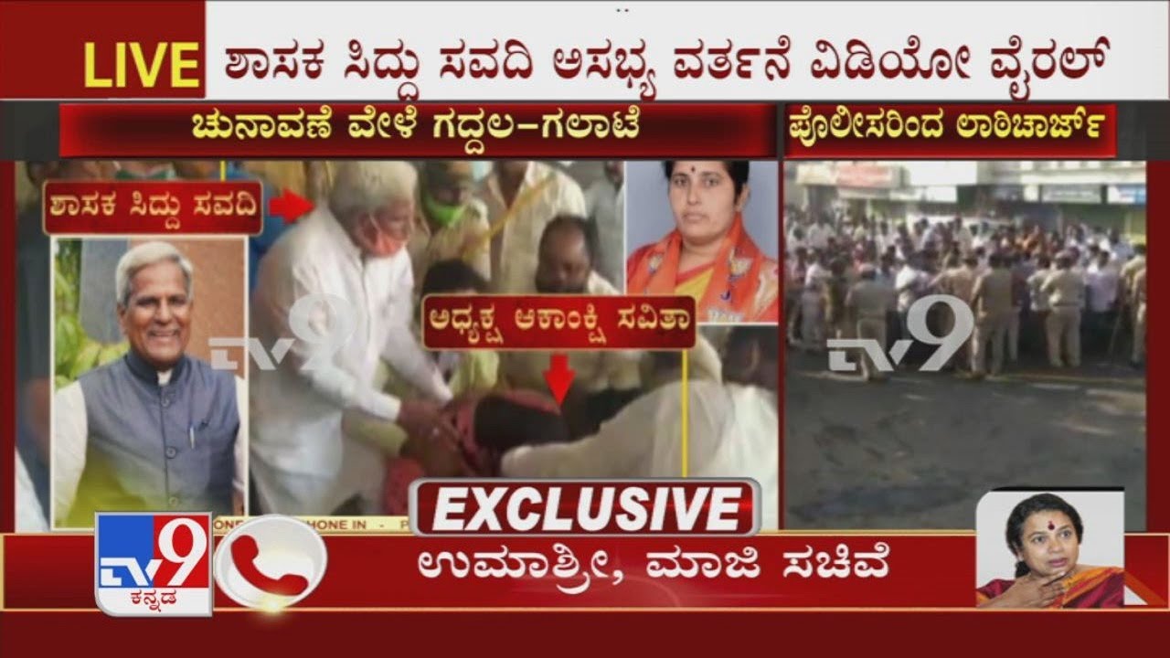 'Its a shame': Umashree condemns manhandling women during municipal election at Bagalkot