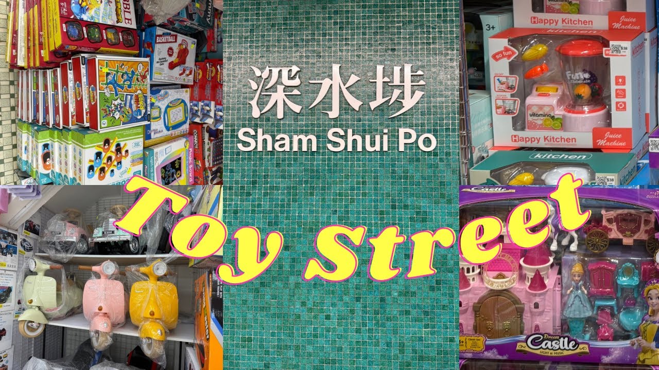 Toy Street @ Sham Shui Po HK