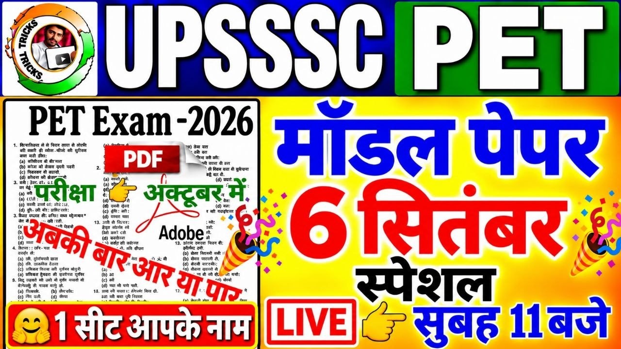 upsssc pet 2026 modal paper ! upsssc pet 2026 modal paper | pet practice set  ! PET ka paper