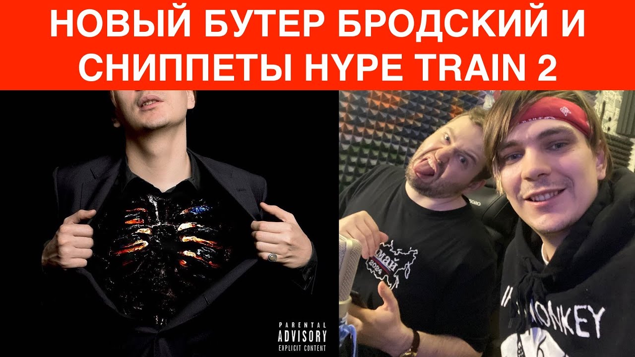 ЗАМАЙ & СЛАВА КПСС СТРИМ 11.03.2021 - НОВЫЙ БУТЕР БРОДСКИЙ