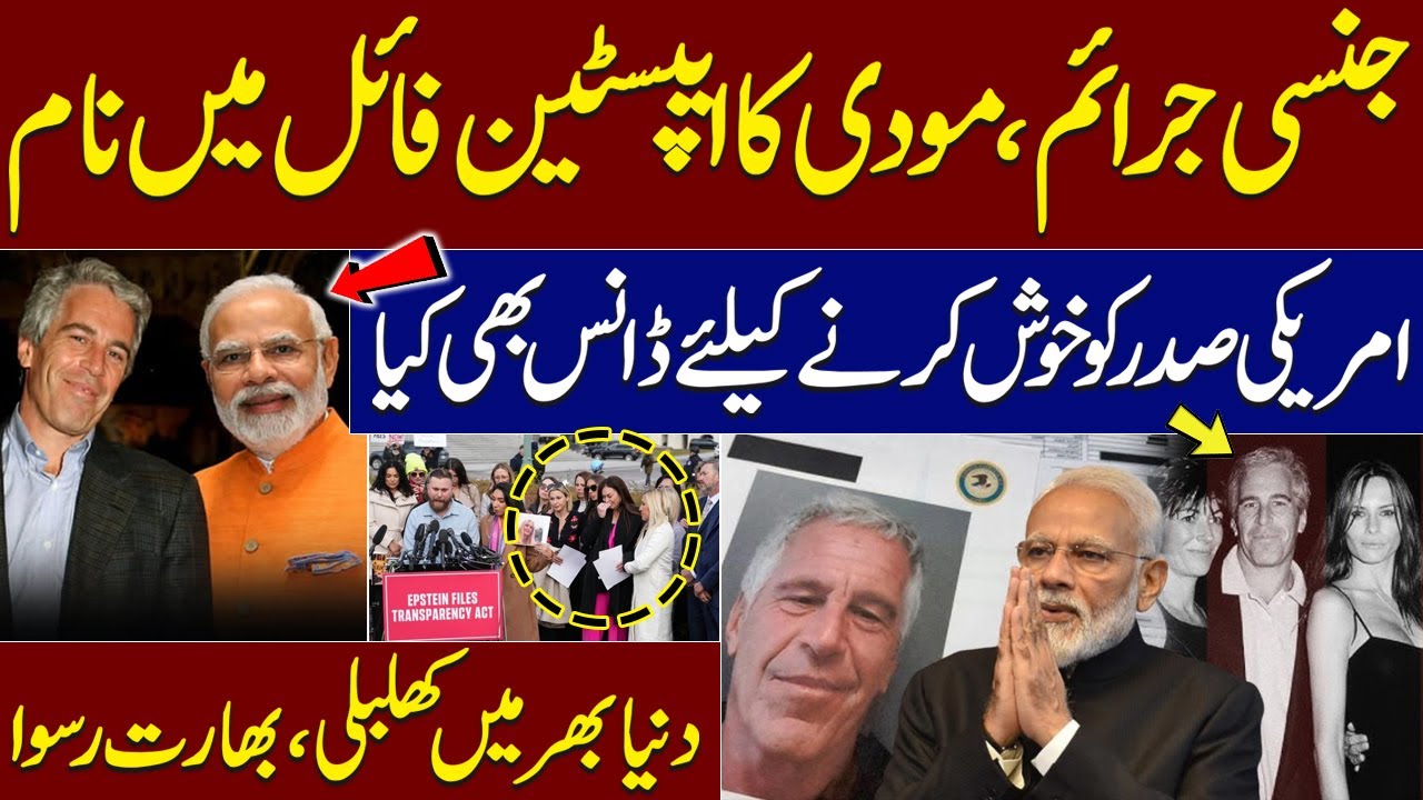 Modi Named in Epstein Files: Indian Media Breaks Silence Shocking Revelations | Talk Show SAMAA