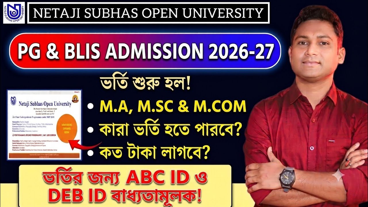 🔴 NSOU PG & BLIS Admission 2026 শুরু হলো! কারা ভর্তি হতে পারবে? কত টাকা লাগবে?