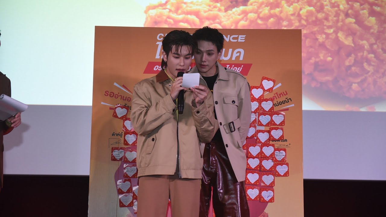 บรรยากาศ ต้าห์อู๋ – ออฟโรด’ ในงาน ‘Chicken Dance Fanmeet