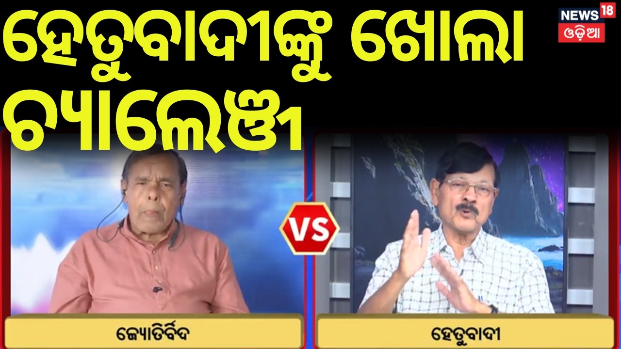 Chandra Grahan 2026: Can You Eat During Eclipse? Know the Truth | Odia News