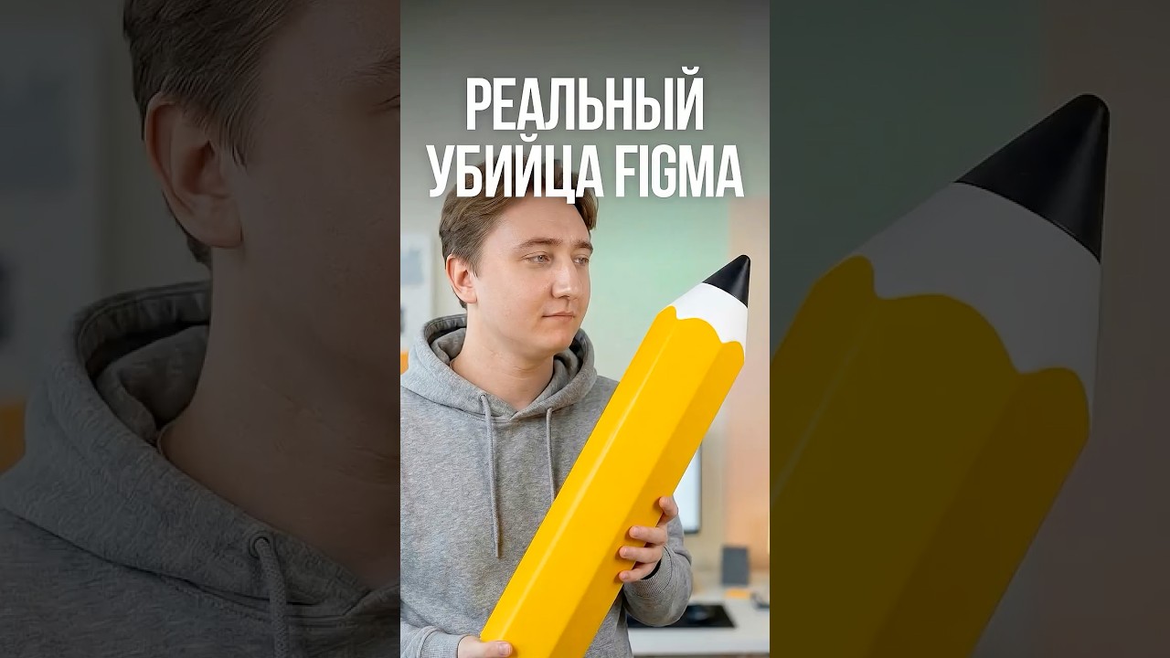 Реальный убийца Figma Make | Vibe-дизайн