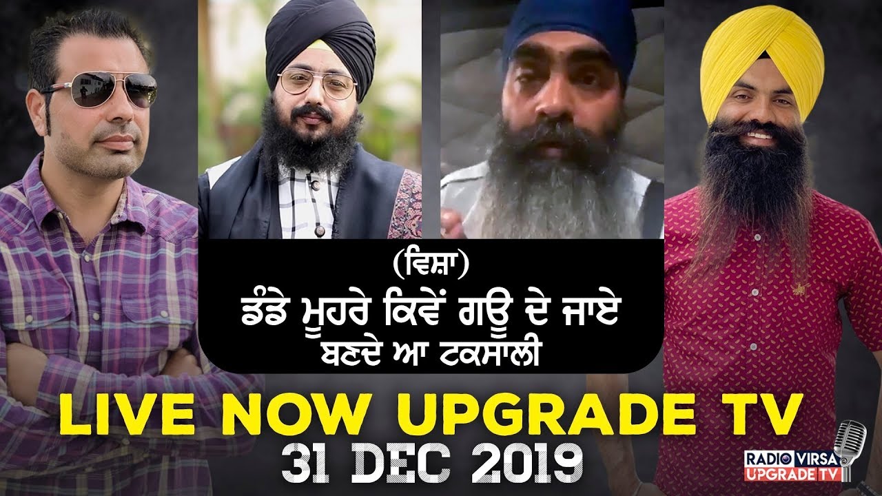 🔥LIVE FROM RADIO VIRSA UPGRADE TV STUDIO 🔥31 Dec 2019