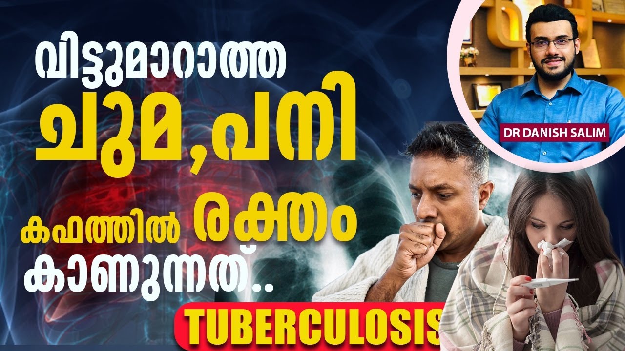 2197: ക്ഷയരോഗം പൂർണമായി തടയാം | Everything about Tuberculosis