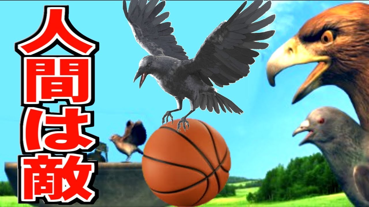 鳥になって人類を滅ぼすゲーム【Bird Simulator】