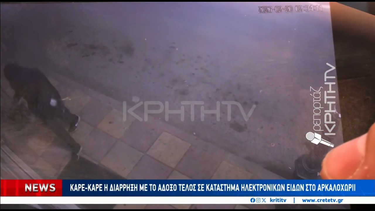 Καρέ  καρέ η διάρρηξη με το άδοξο τέλος σε κατάστημα ηλεκτρικών ειδών στο Αρκαλοχώρι
