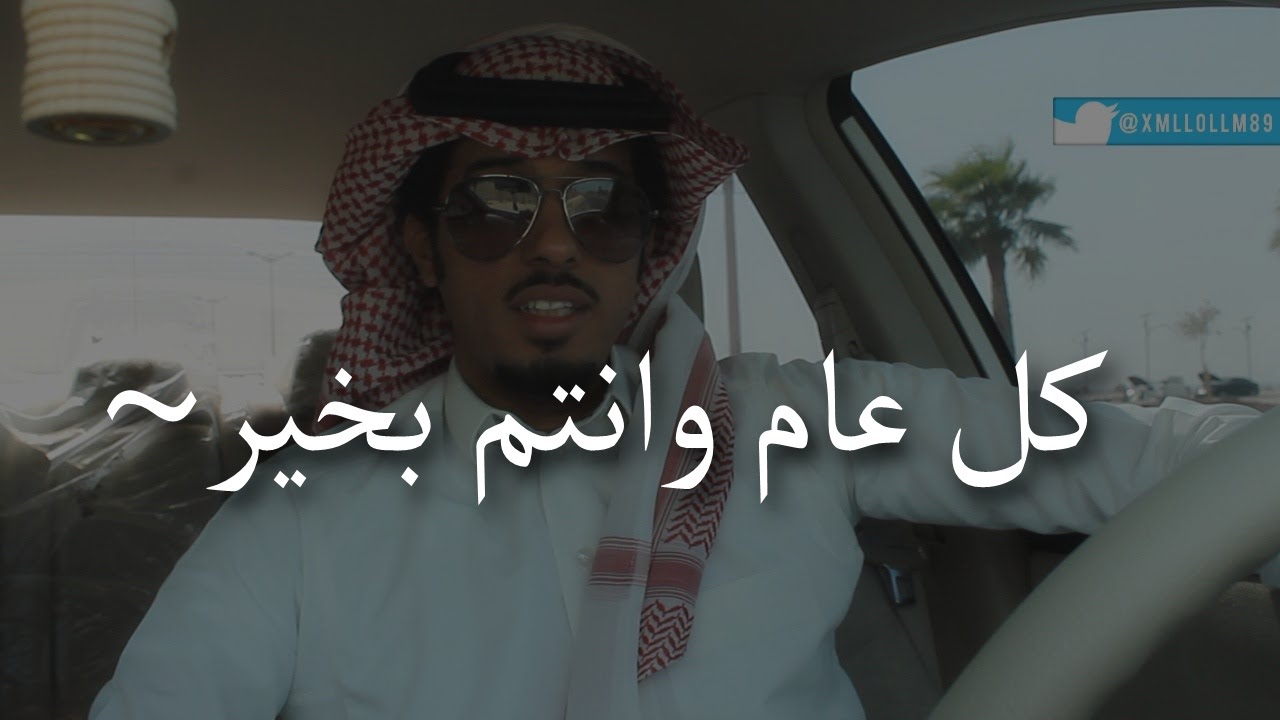 كل عام وانتم بخير
