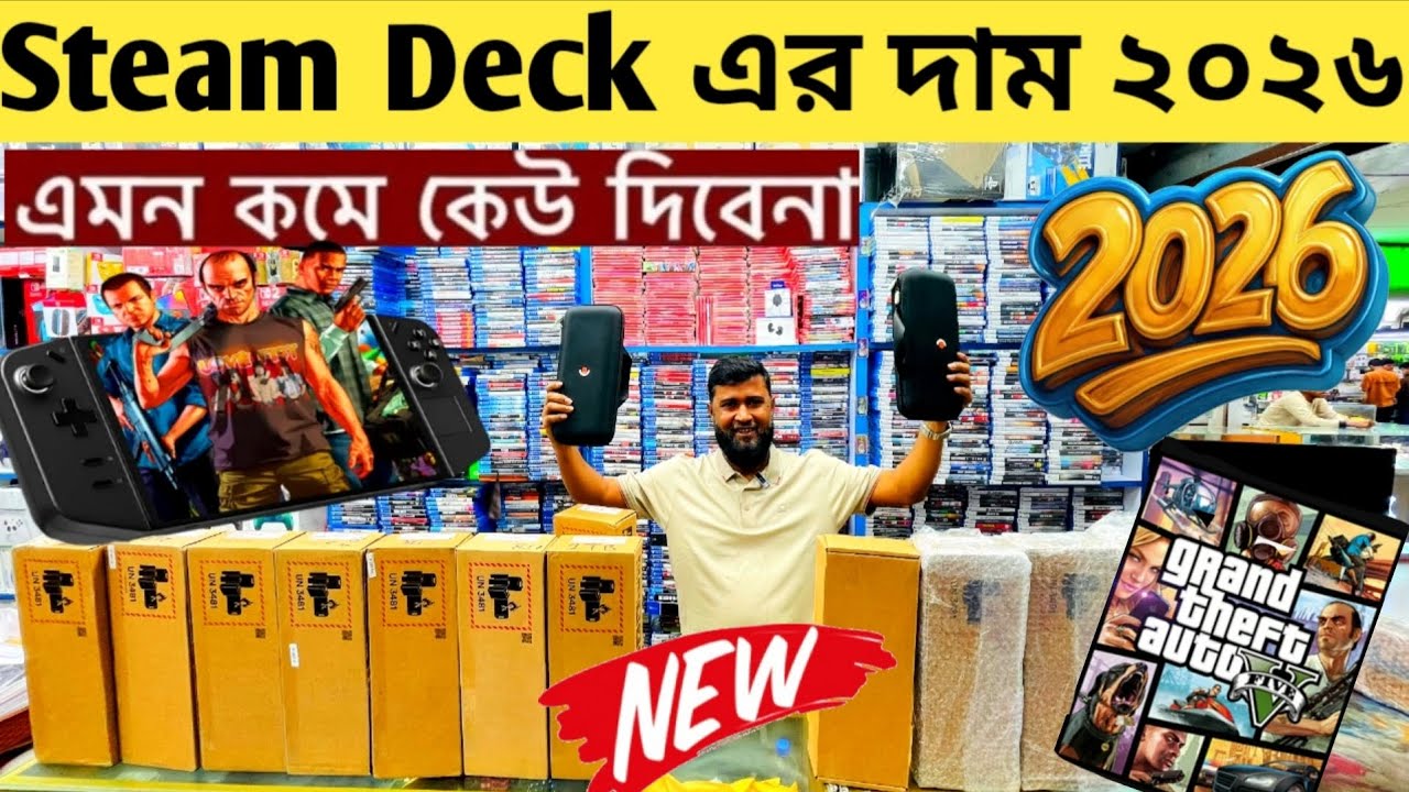 Steam Deck price in Bangladesh 🔥 steam deck unboxing👌gaming console price in bangladesh🎮Gaming blog🔥
