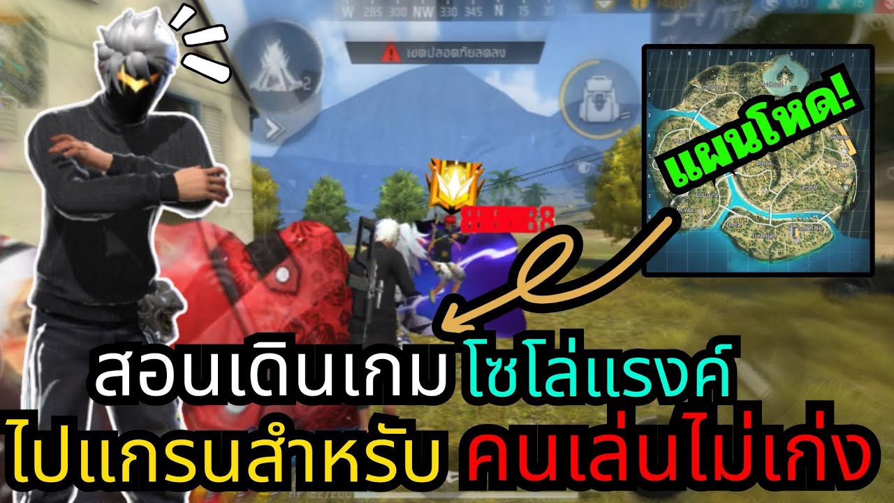 เดินเกมยังไงให้นักแข่งเรียกตัว!!!