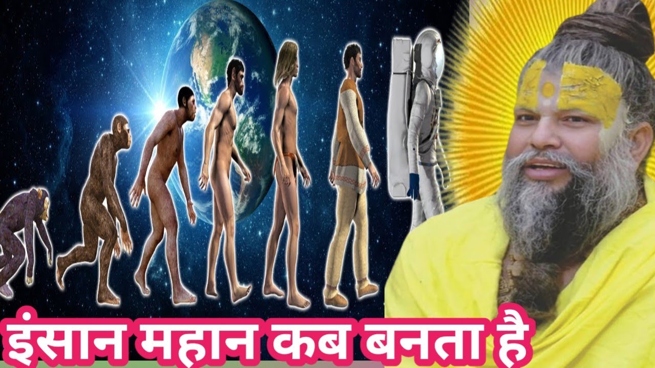 इंसान महान कब बनता है। Premanand Maharaj ka live satsang