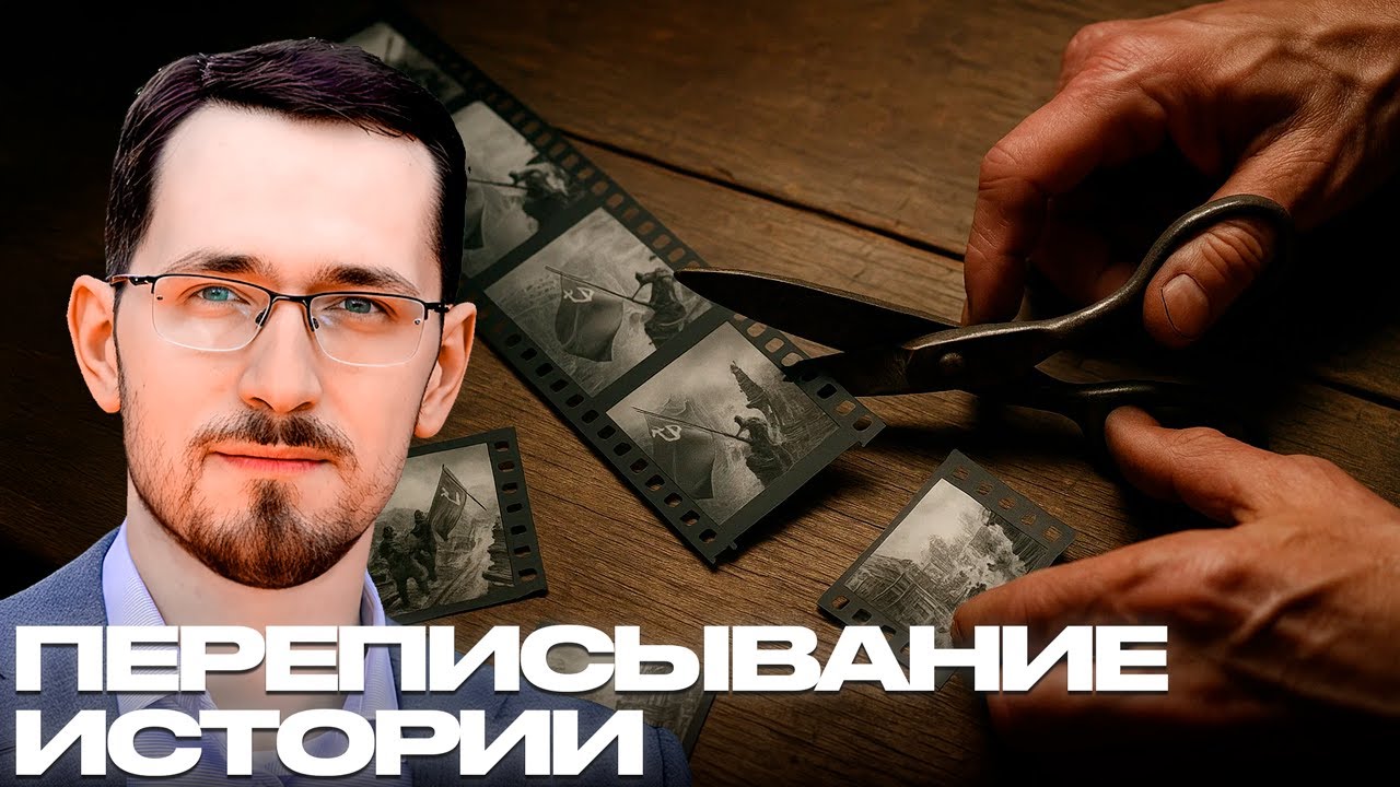 Зачем ЕС переписывает историю Второй мировой? - Щелин