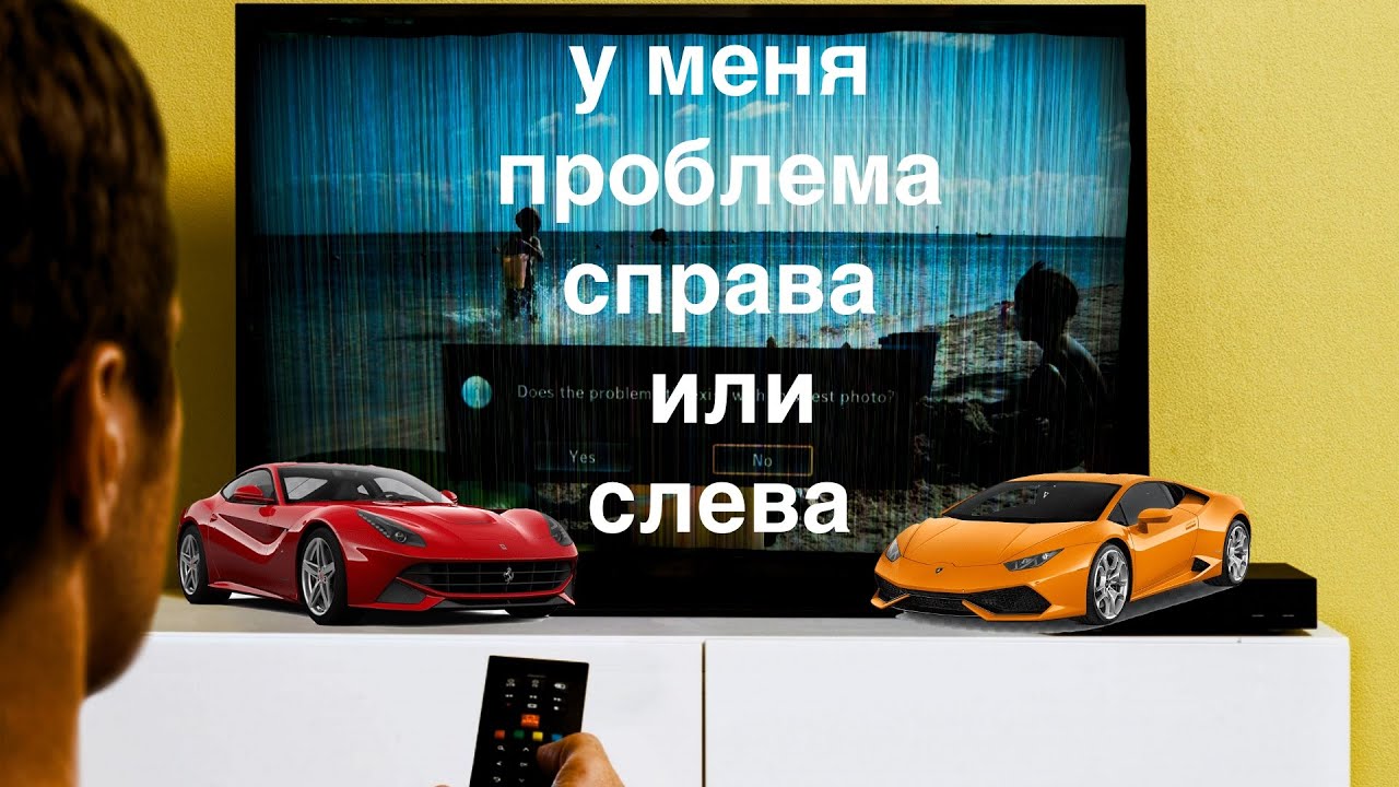 У телевизора проблема с изображением!