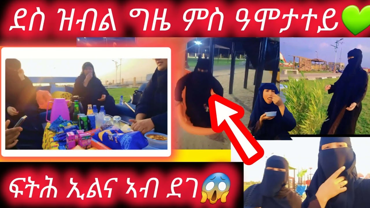 🛑ደስ#ዝብል#ግዜ ምስ#ዓሞታተይ#ፍትሕ#ኢልና#ኣብ ደገ#