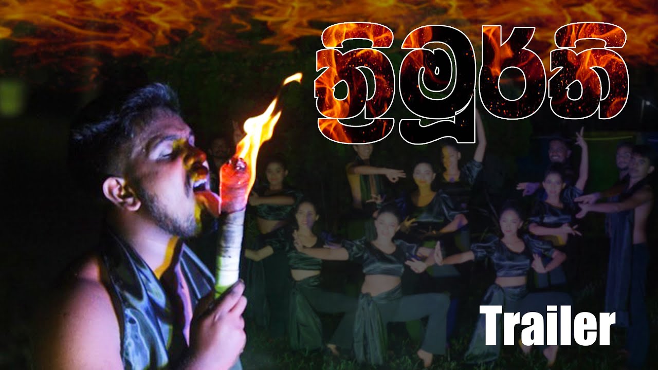 Thrimoorthi Dance Cover - Trailer