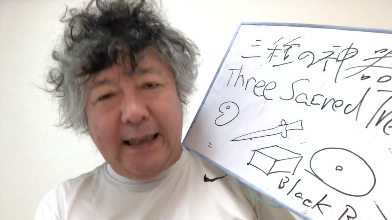 Three Sacred Treasures of the Imperial Household.