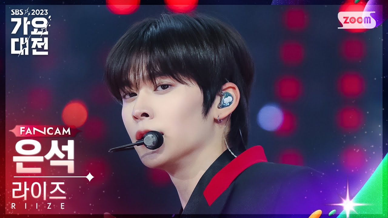 [2023 가요대전 4K] 라이즈 은석 'Get A Guitar + Memories' (RIIZE EUNSEOK FanCam)│@SBS Gayo Daejeon 231225