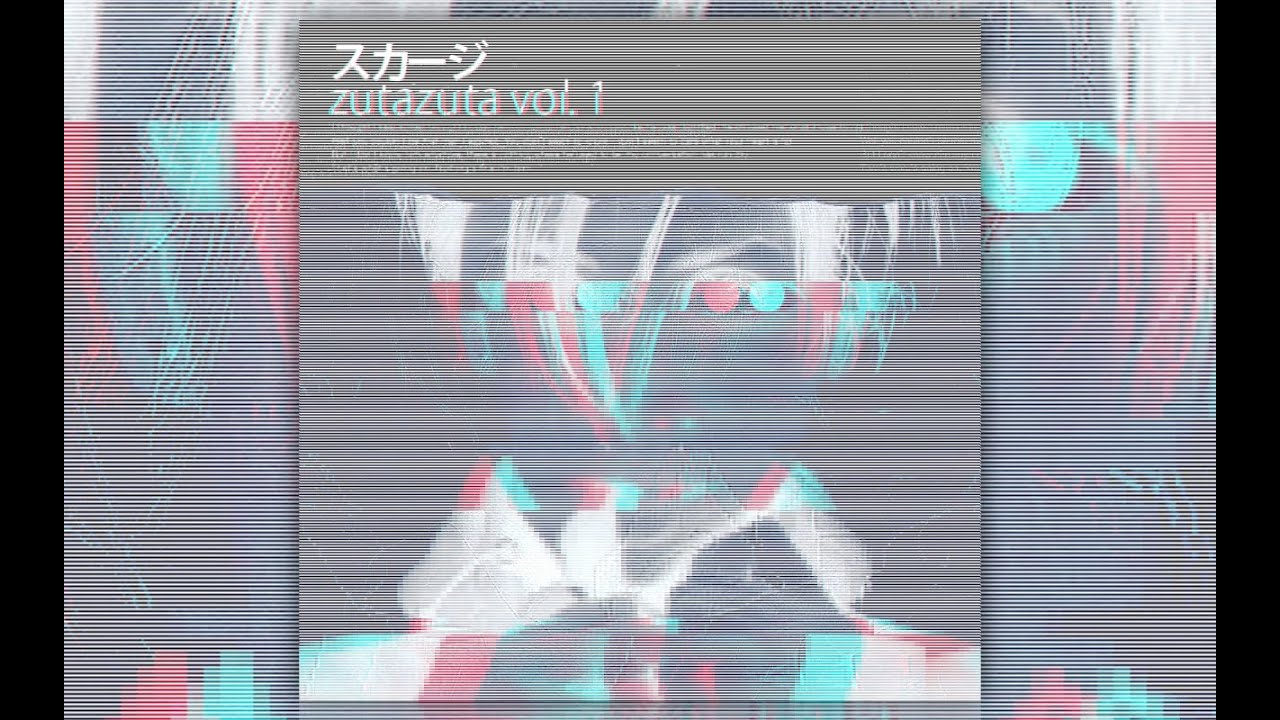 スカージ (Sukāji) - ずたずた (Zutazuta) vol. 1