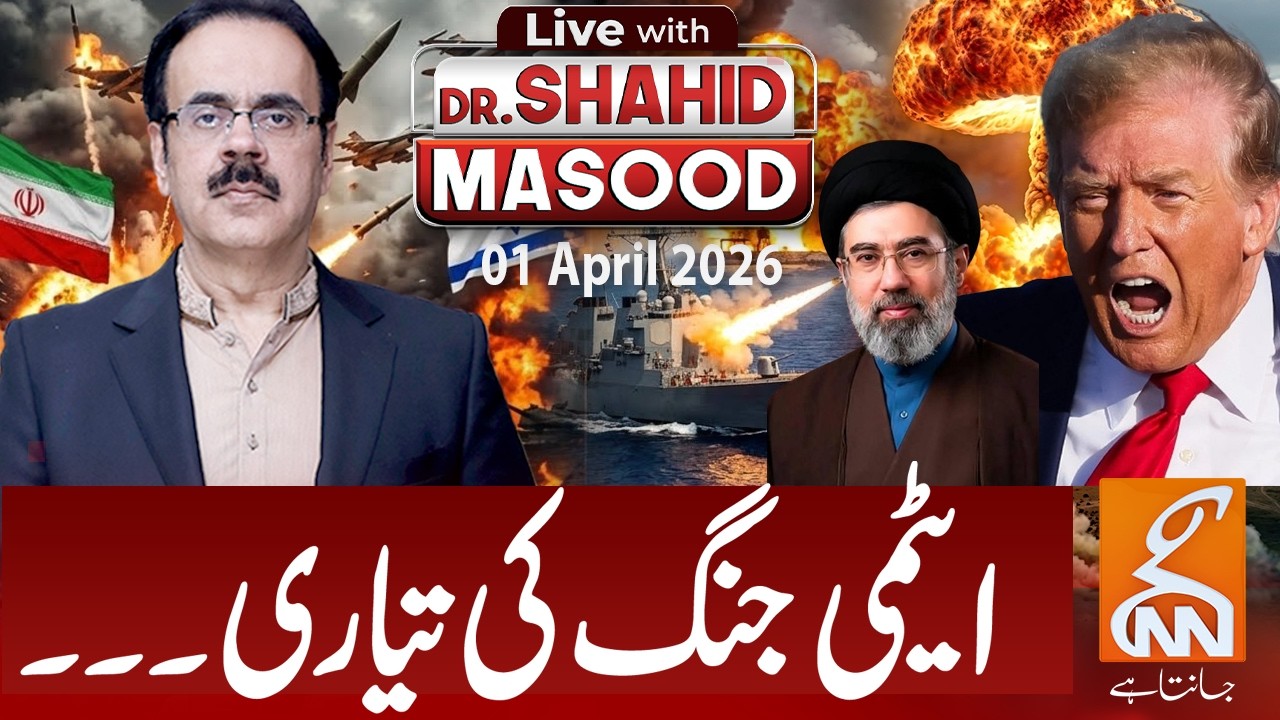 LIVE with Dr. Shahid Masood | Nuclear War Fears Rise &ndash; Is the World Preparing?| 01 April  2026 | GNN