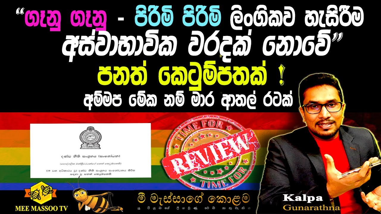 🟡හැබැයි සත්තු එක්ක බෑ | දැන් කෝ මේ කට්ටිය | @MeeMassooTV ​