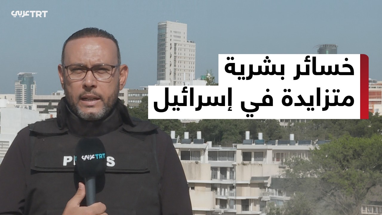 وزارة الصحة الإسرائيلية تعلن إصابة أكثر من 3900 شخص بالهجمات الإيرانية منذ بداية الحرب