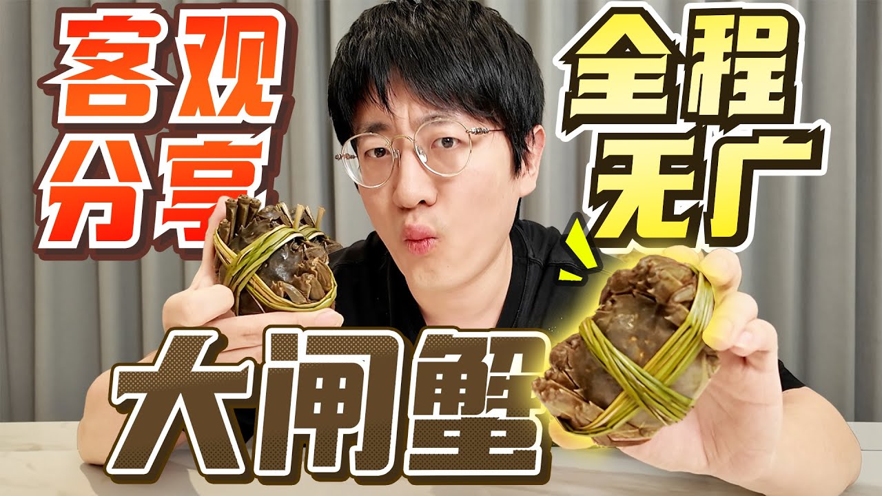 大闸蟹最好的季节，从哪买靠谱？全网最真实客观无广测评来了！