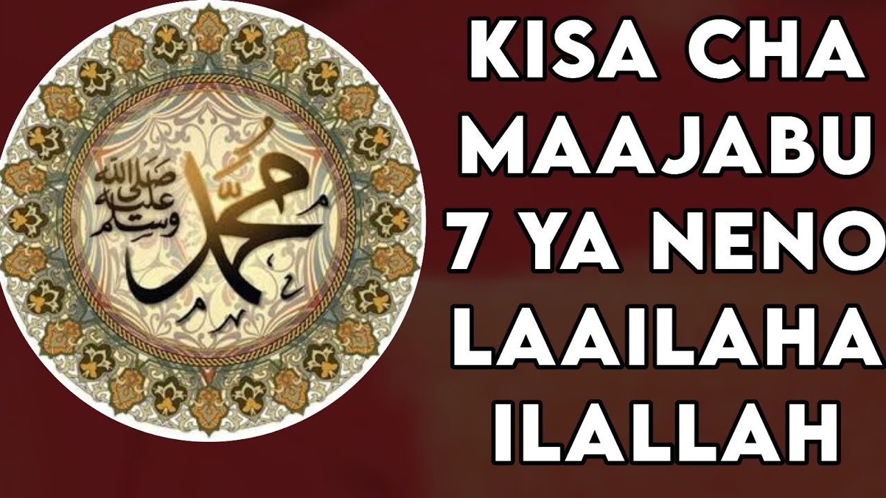KISA CHA MAAJABU 7 YA NENO LAAILAHA ILALLAH