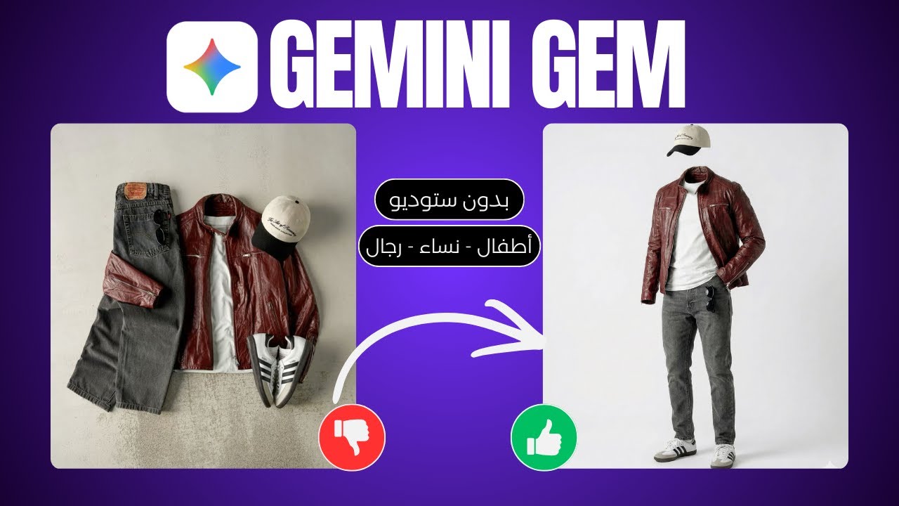 صور ملابس احترافية للتجارة الالكترونية بدون استوديو