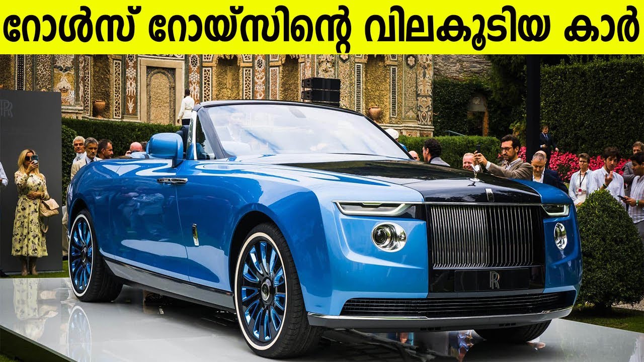 200 കോടി മാത്രം മുടക്കിയാൽ സ്വന്തമാക്കാം  ഈ കാർ അല്ലെങ്കിൽ ദൂരെ നിന്ന് നോക്കേണ്ടി വരും | Boat Tail