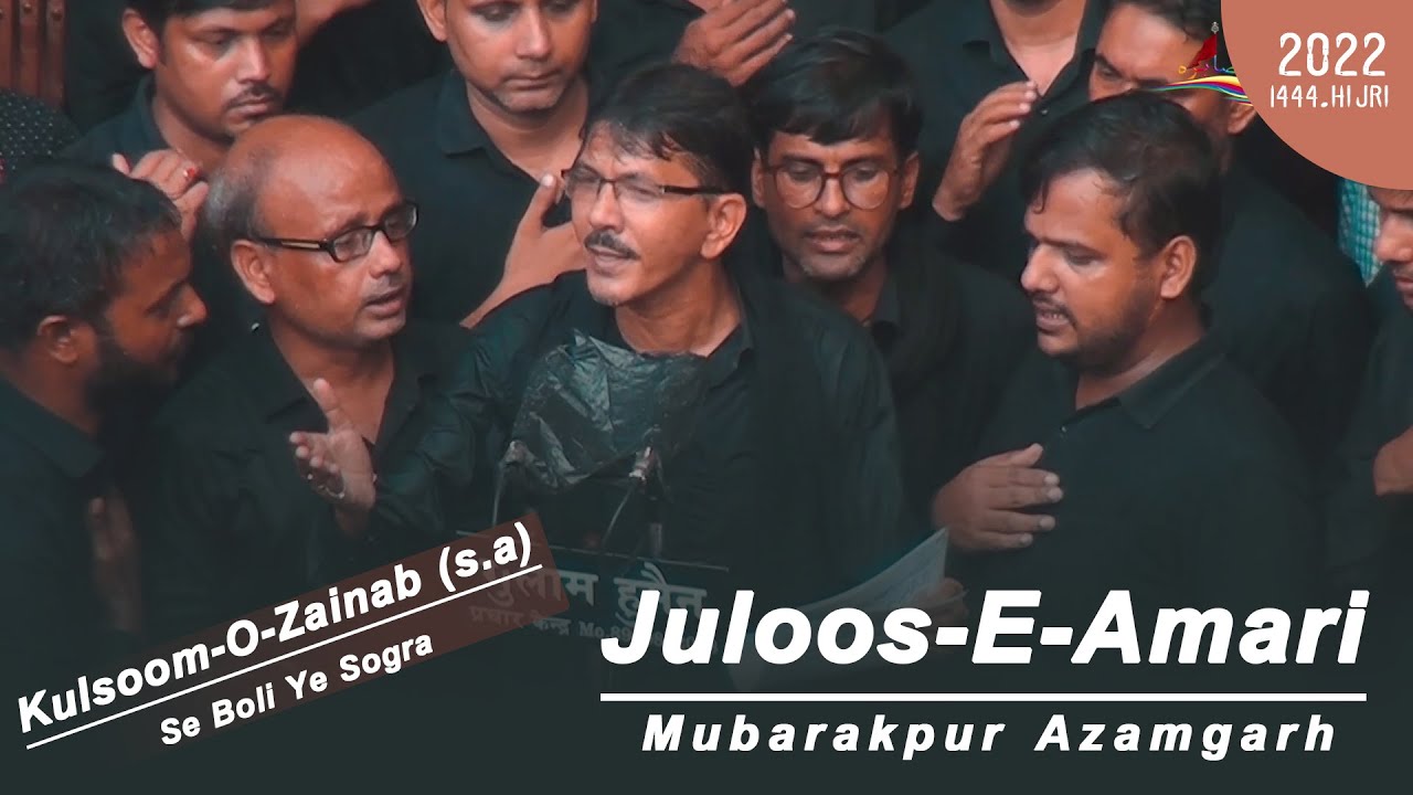 Masumiya !! Kulsoom-O-Zainab (s.a) Se Boli Ye Sogra !! 8 Rabi-Ul-Awwal Mubarakpur 2022_1444.Hijri