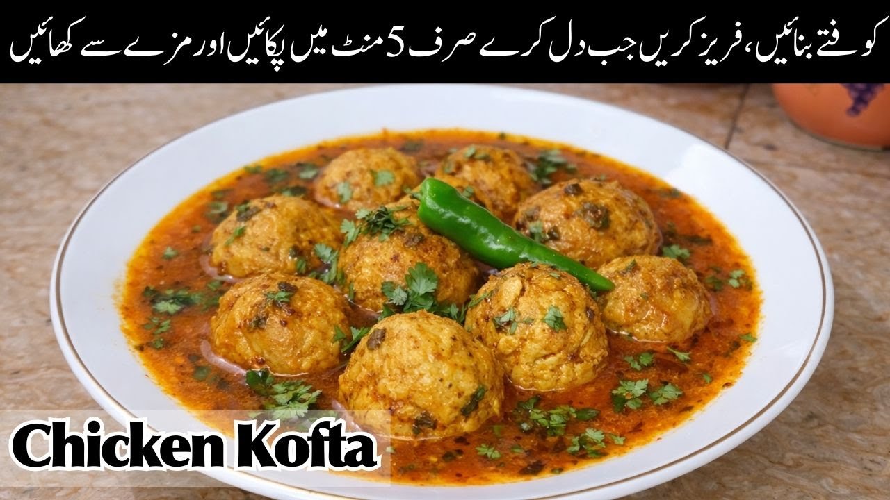 Chicken Kofta Recipe | Kofta Curry Recipe | Meatballs Recipe | Soft & Juicy Chicken Koftay