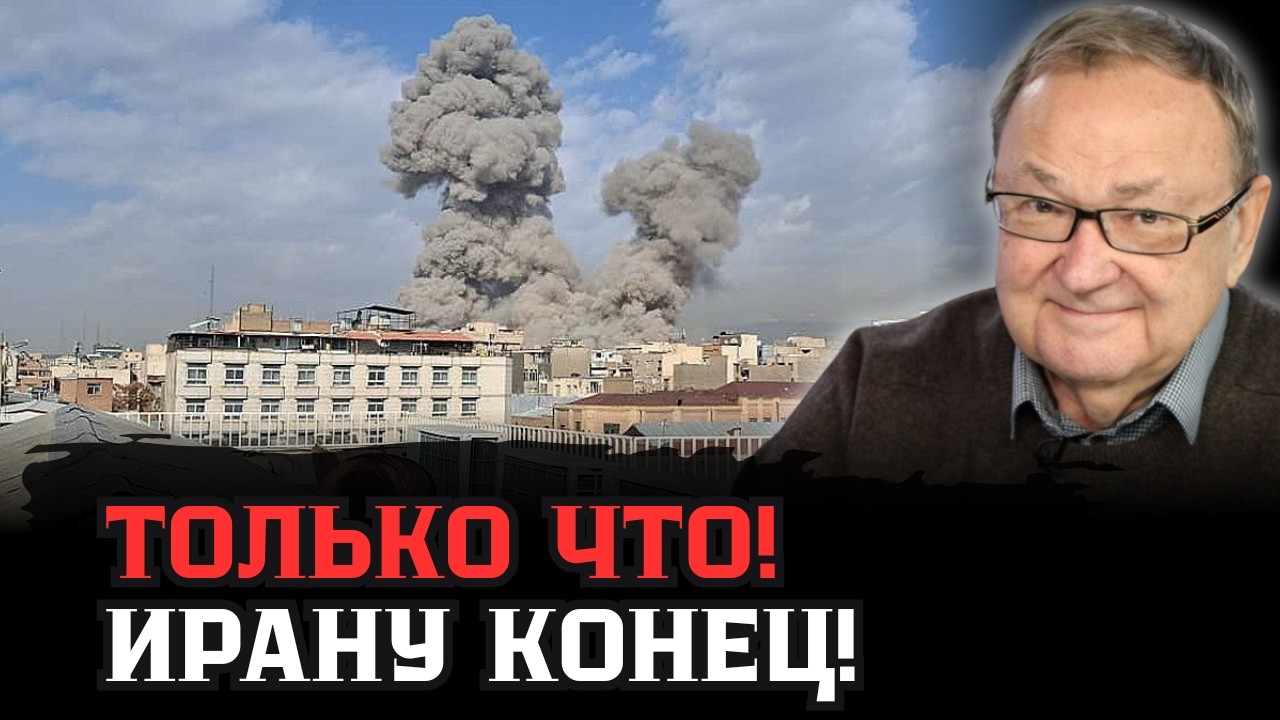 ⚡️ КРУТИХИН: «АТАКА НА ИРАН МЕНЯЕТ ВСЁ!» ПОЧЕМУ КРЕМЛЬ ПОТЕРЯЛ ПОСЛЕДНИЙ КОЗЫРЬ