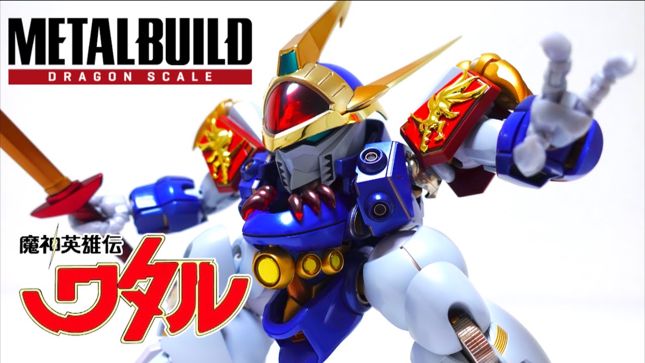 【 METAL BUILD DRAGON SCALE】龍神丸 魔神英雄伝ワタル ヲタファのじっくりレビュー / RYUJINMARU