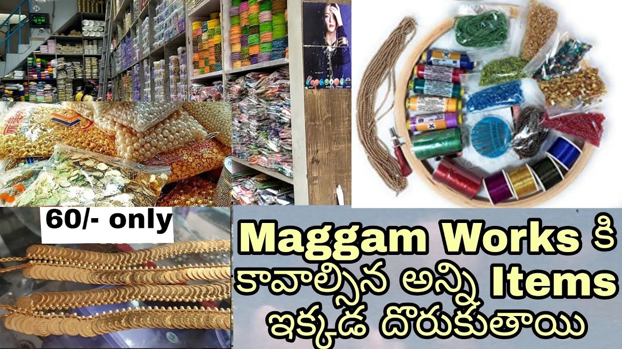 Maggam Works కి కావాల్సిన అన్ని Items ఇక్కడ దొరుకుతాయి | Embroidery & Computer Materials Wholesale