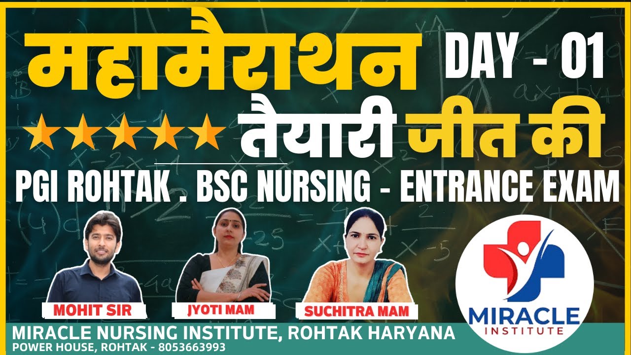 MahaMarathon Batch for Bsc Nurnsing Pgi Rohtak तैयारी जीत की #pgimsrohtakbscnursing #BSC_NURSING