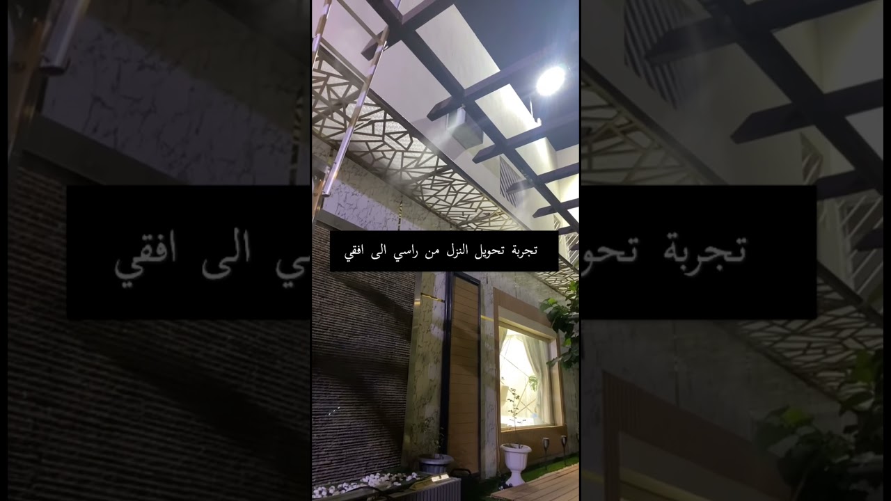 تجارب على افضل انواع الرذاذ والنزل  وطريقة الصحيحة لتركيب الرذاذ