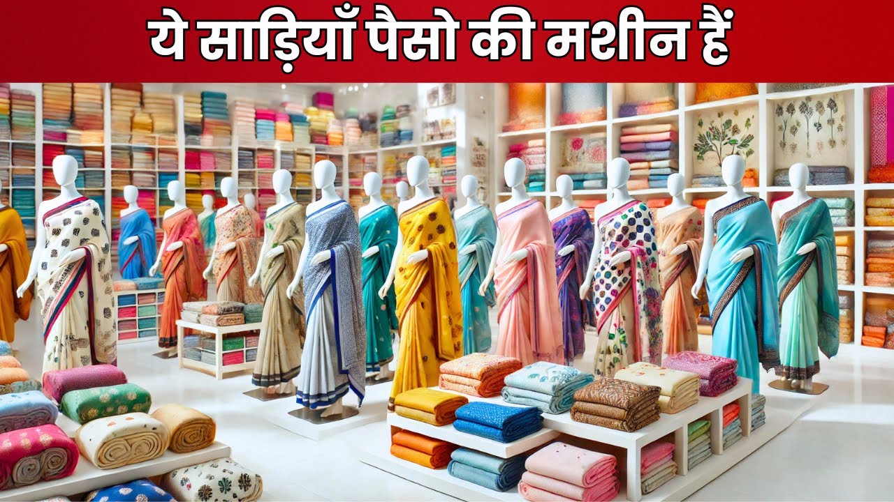 ये साड़ियाँ पैसो की मशीन हैं | Silk Saree Manufacturers In Surat #saree