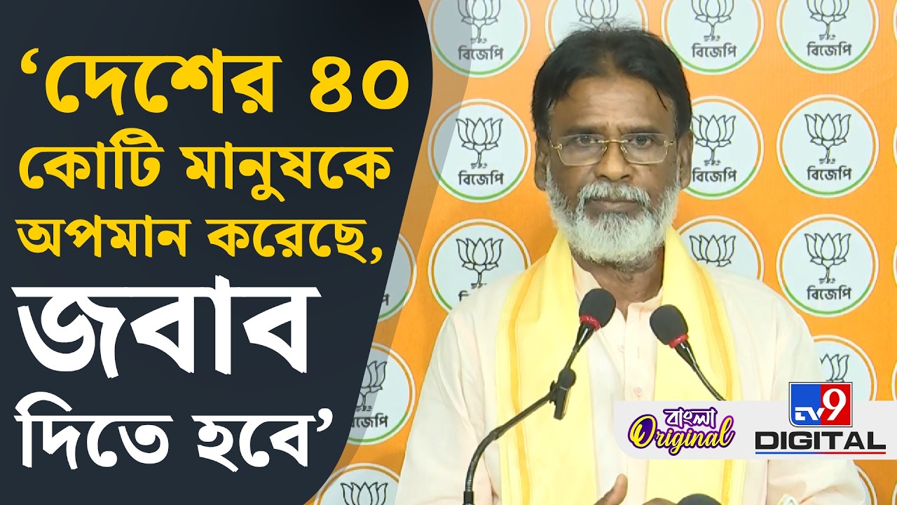 Khagen Murmu on Draupadi Murmu Controversy: রাষ্ট্রপতিকে 'অসম্মান', বিস্ফোরক খগেন | #TV9D