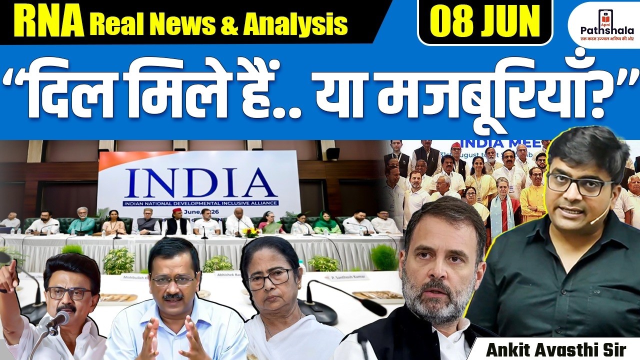 INDIA Bloc Meeting | Congress Calls for 'Spirit of Unity'&mdash;Why Did DMK & AAP Stay Away? |By Ankit Sir