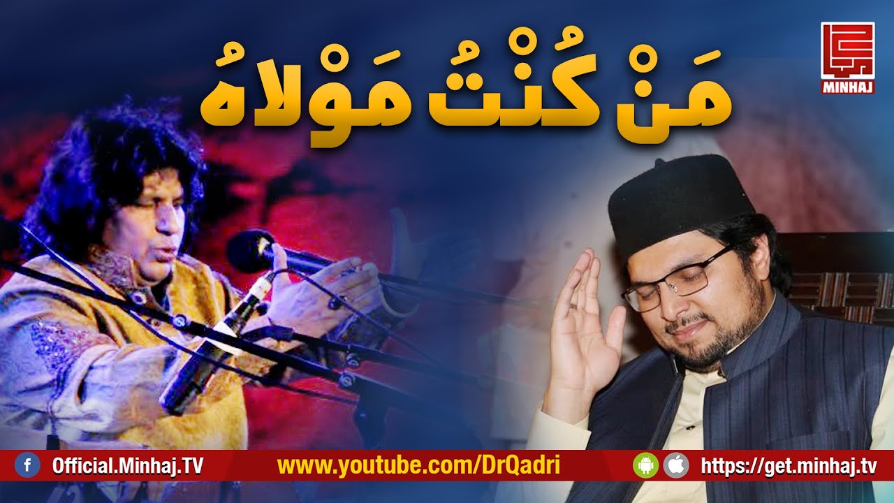 Man Kunto Maula Ho I Beautiful Qawali I Faiz Ali Faizi Qawal