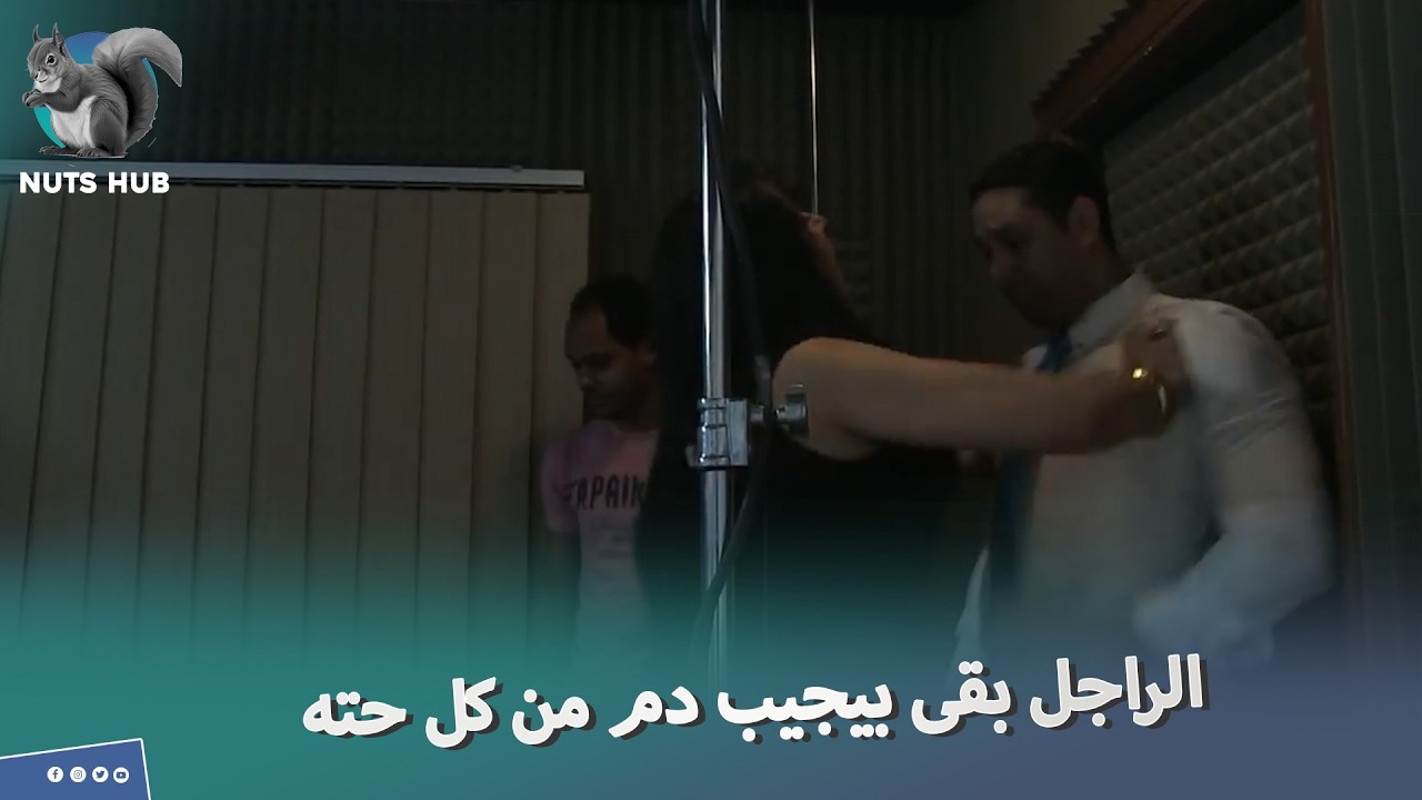 رحاب الجمل ضربت رجاله بشنبات لما عرفت انها في برنامج اسرائيلي 😱