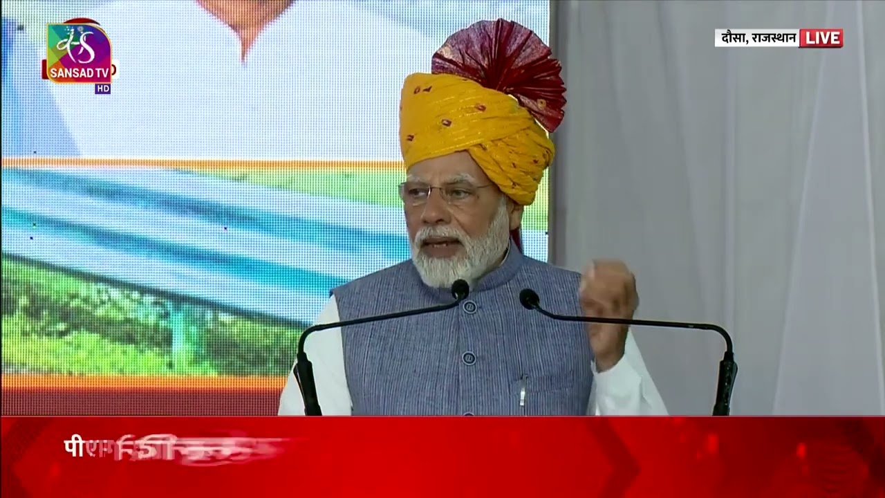 PM Modi&rsquo;s Address | Laying of foundation stone of multiple projects in Dausa, Rajasthan