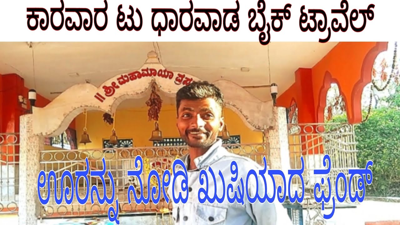 ಎಷ್ಟು ವರ್ಷದ ನಂತರ ಊರನ್ನು ನೋಡಿ ಖುಷಿಯಾದ ಫ್ರೆಂಡ್