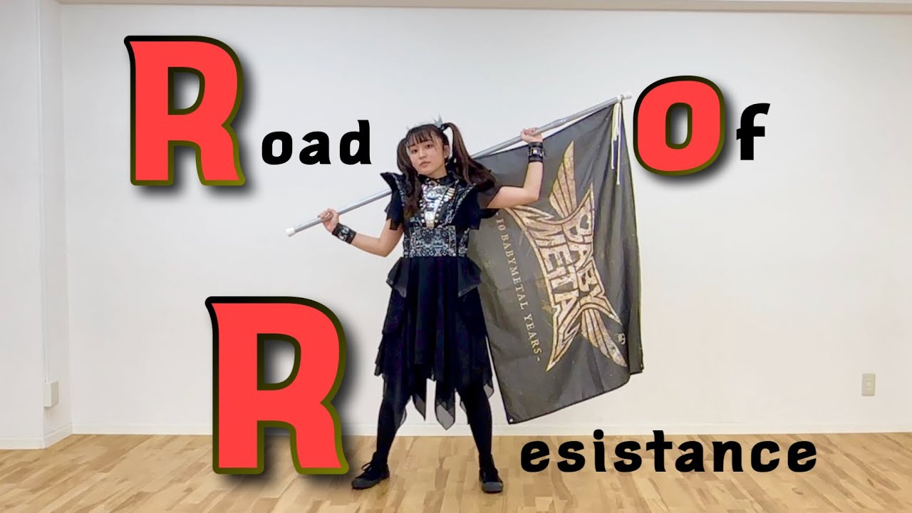 【オタクが踊る】Road of Resistance / BABYMETAL (MOAMETAL ver)